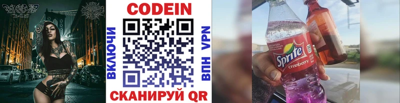 Кодеин напиток Lean (лин)  Кызыл 