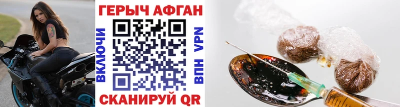 ГЕРОИН афганец MEGA как войти Кызыл