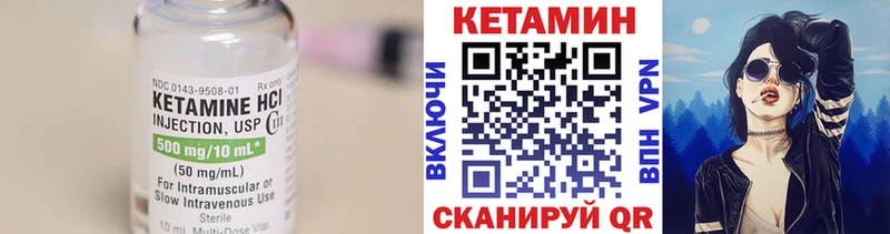 Кетамин VHQ  купить закладку  Кызыл 