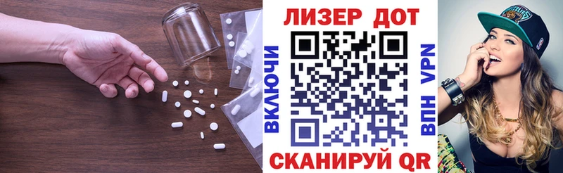 ЛСД экстази кислота  Кызыл 