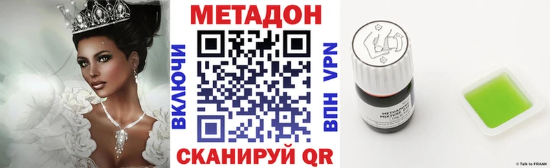 Метадон VHQ  Кызыл 